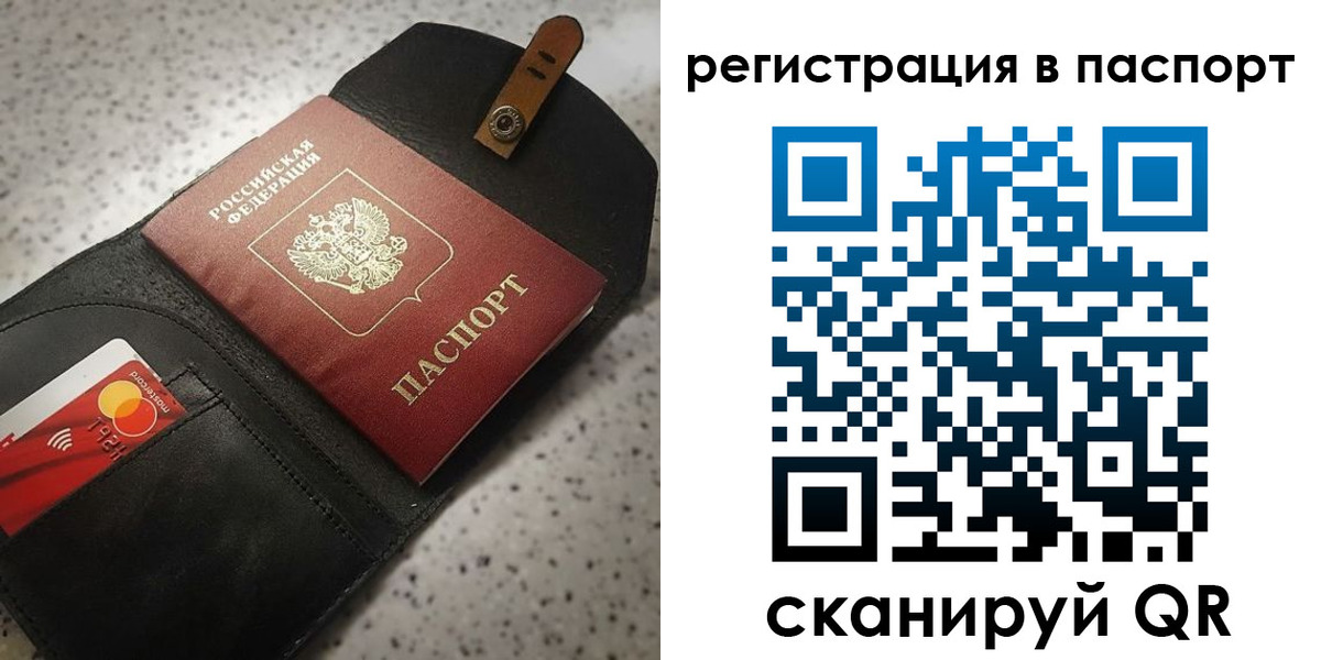 прописка от собственника в Йошкар-Оле