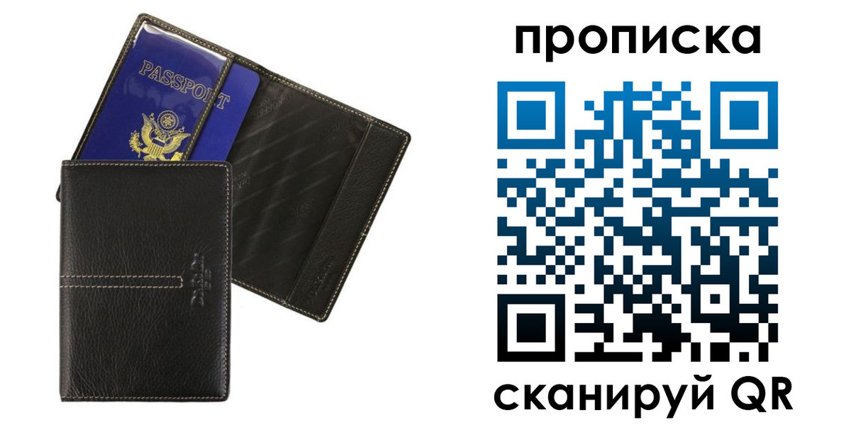 временная регистрация для всех в Йошкар-Оле