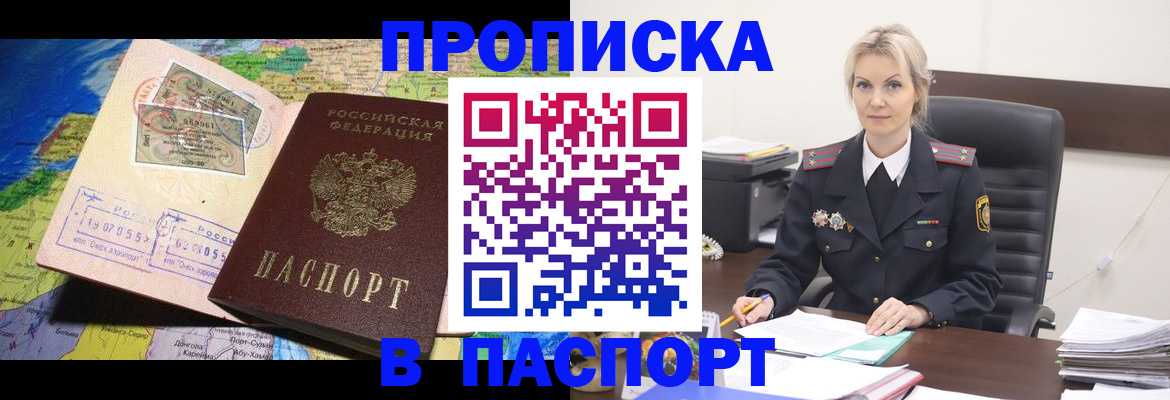 прописка от собственника в Йошкар-Оле