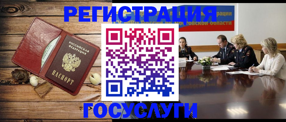 временная регистрация купить в Йошкар-Оле