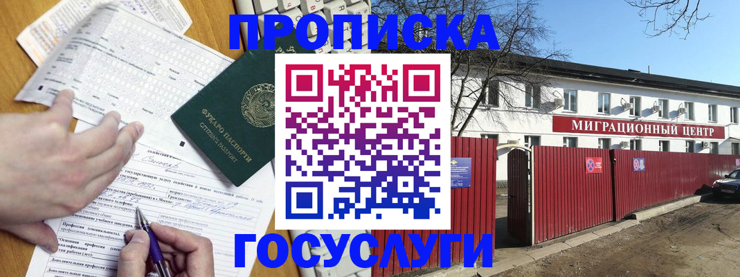 прописка штамп в Йошкар-Оле