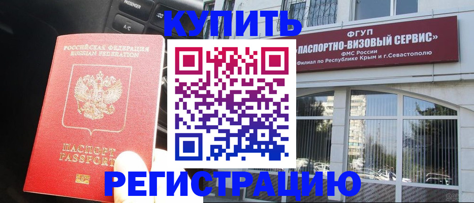 регистрация в Йошкар-Оле