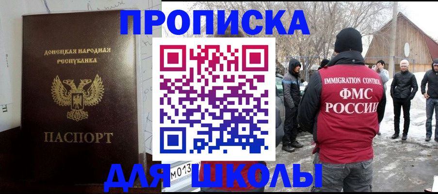 временная прописка в Йошкар-Оле