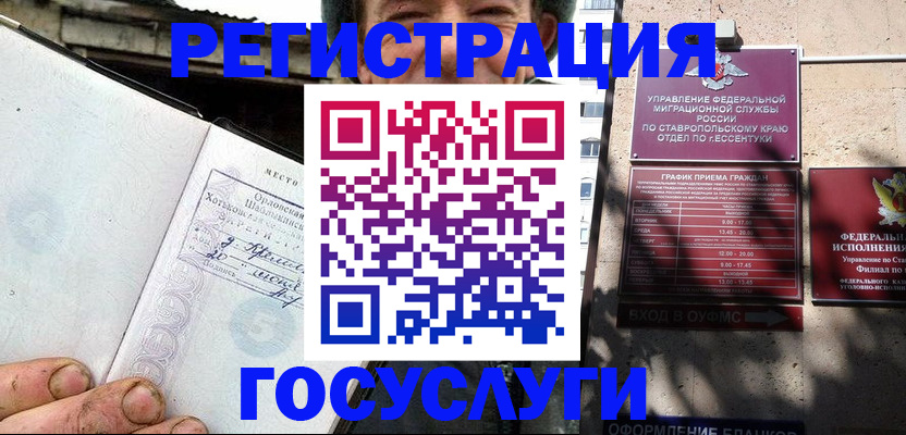 временная регистрация в квартире в Йошкар-Оле