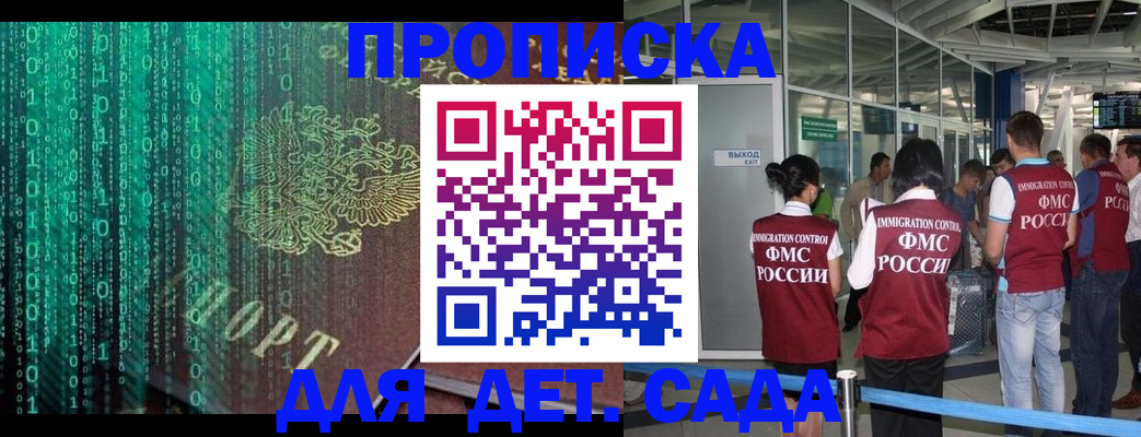 прописка регистрация в Йошкар-Оле