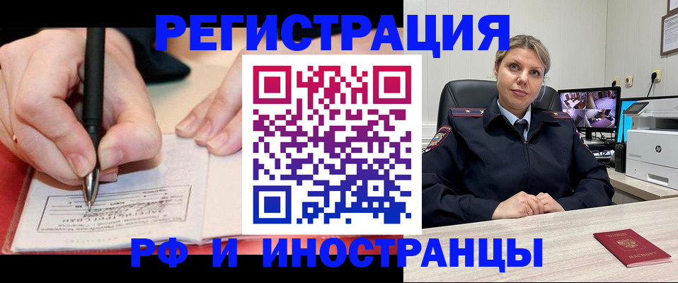 прописка в квартире в Йошкар-Оле