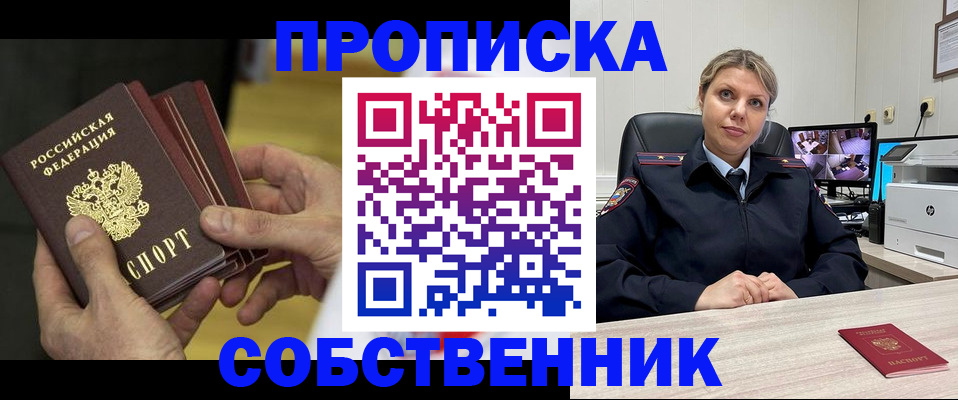 временная регистрация в квартире в Йошкар-Оле