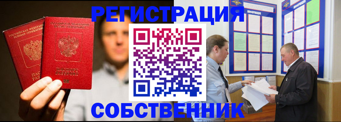 временная регистрация гарантия в Йошкар-Оле