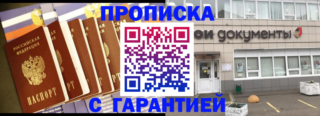 временная регистрация 2025 в Йошкар-Оле