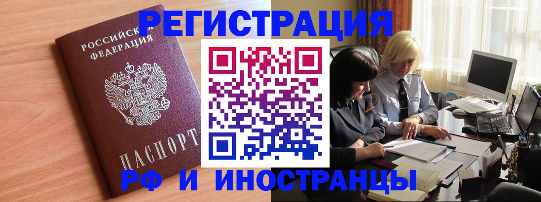 временная регистрация гарантия в Йошкар-Оле